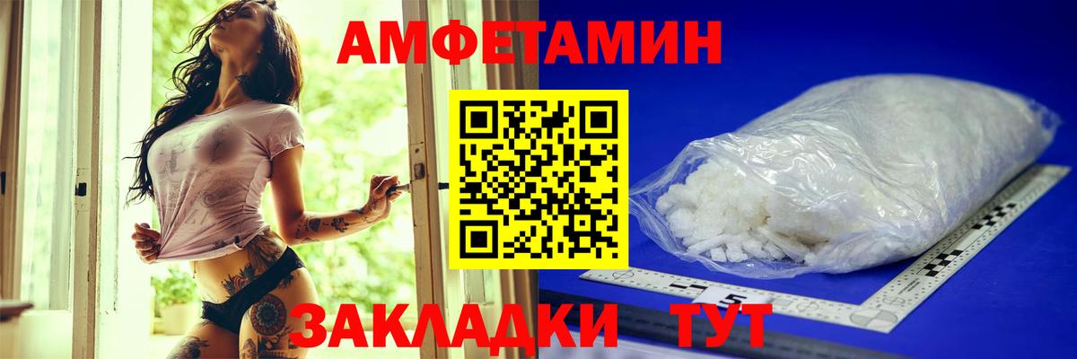 Amphetamine 97% Сыктывкар