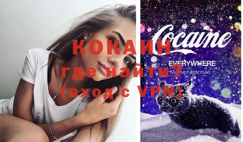 Cocaine Fish Scale Сыктывкар