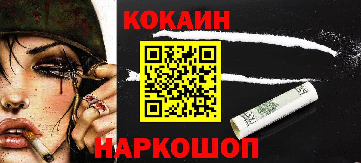 COCAIN Эквадор Сыктывкар