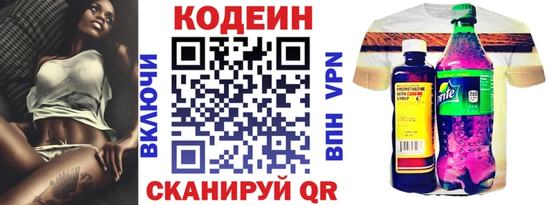 даркнет сайт  Сыктывкар  Codein напиток Lean (лин) 