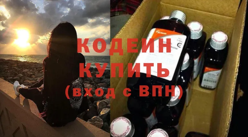 дарнет шоп  Сыктывкар  Кодеин Purple Drank 