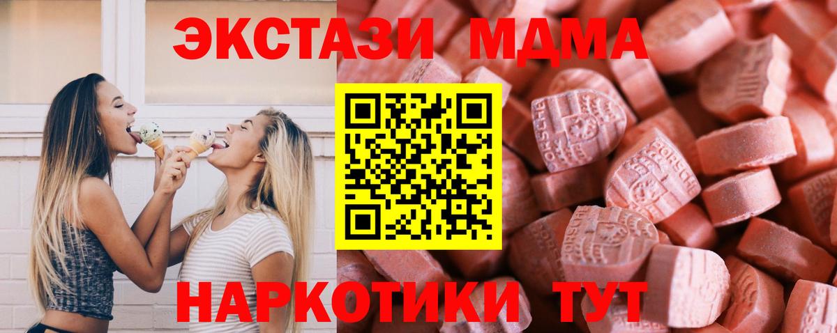 Ecstasy Дубай  Экстази  Вход с VPN  Сыктывкар  Ecstasy VHQ 