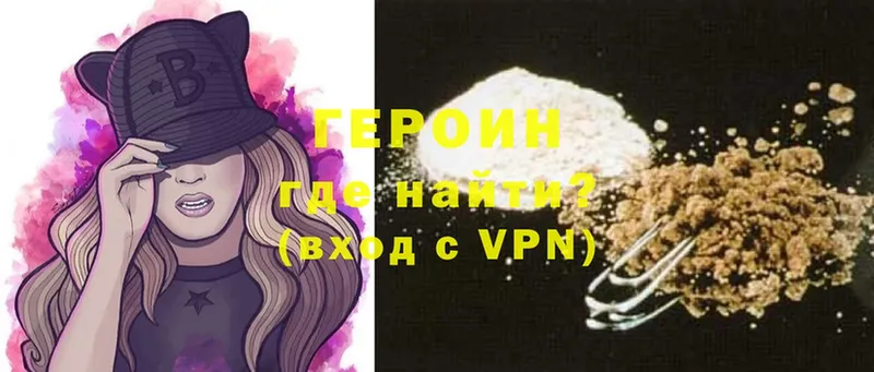 ГЕРОИН Heroin  Сыктывкар 