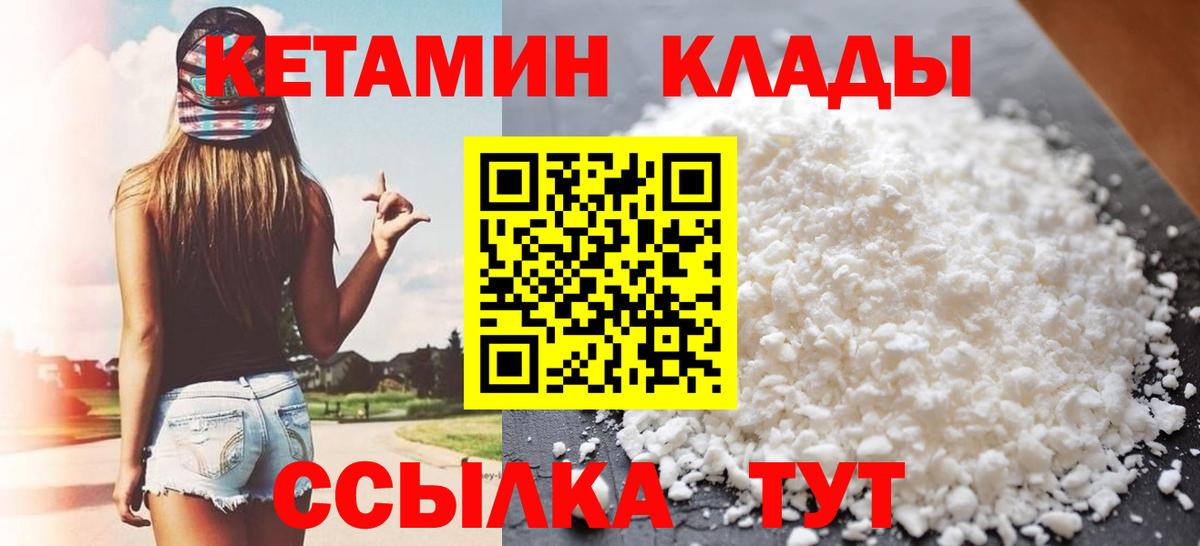darknet наркотические препараты  Вход с VPN  КЕТАМИН VHQ  Сыктывкар  КЕТАМИН VHQ 
