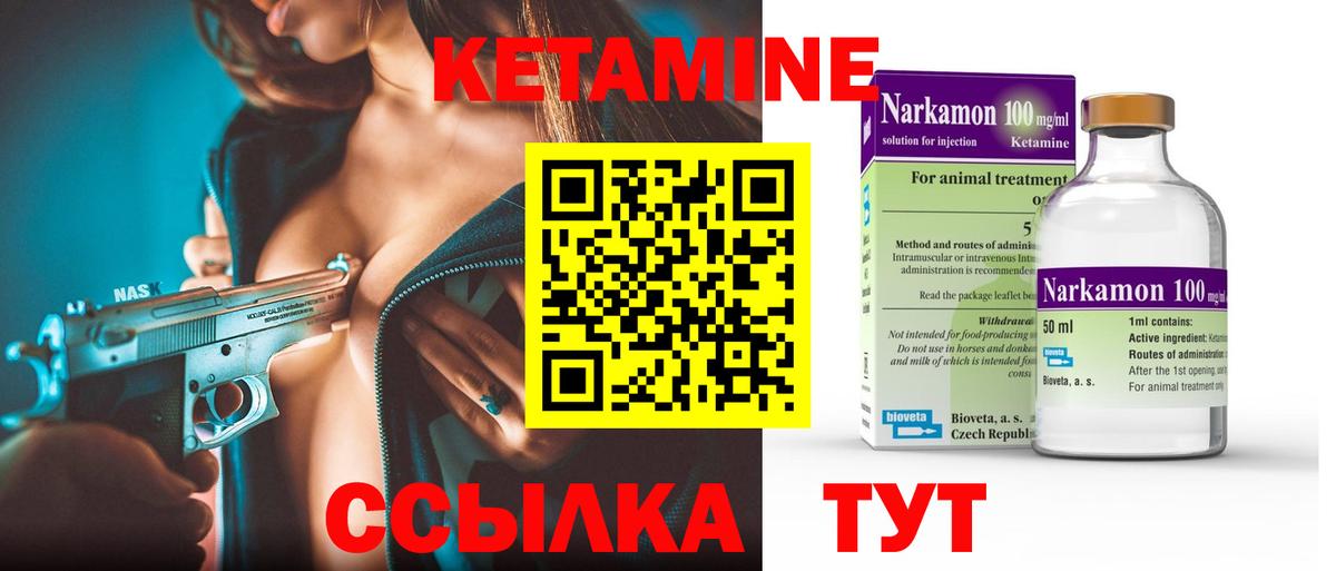 КЕТАМИН ketamine Сыктывкар