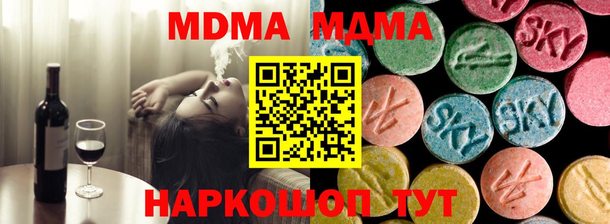 МДМА Molly  МДМА VHQ  Сыктывкар  Вход с VPN 