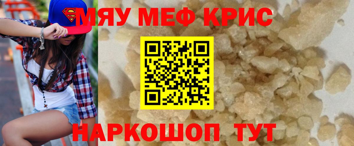 Мефедрон мука  Вход с VPN  Меф  Мефедрон 4 MMC  Сыктывкар 