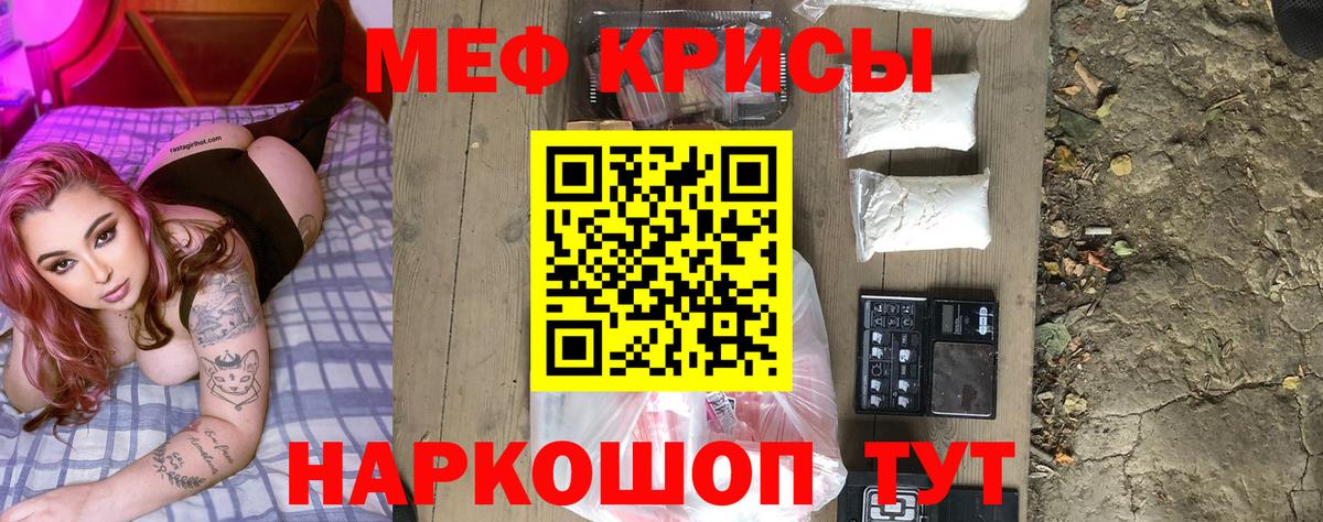 Меф мука Сыктывкар