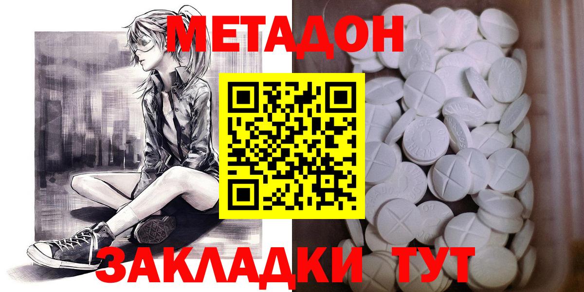 Метадон кристалл  omg вход  Сыктывкар  Вход с VPN 
