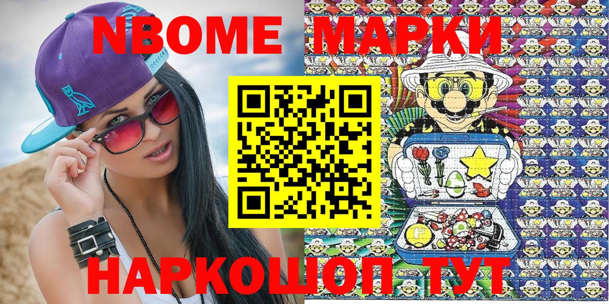 Марки N-bome 1,8мг  Марки N-bome  Сыктывкар  Марки N-bome 1,8мг  Вход с VPN 
