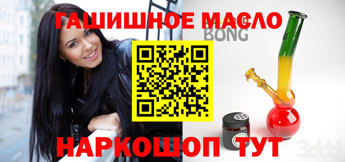 Сыктывкар  Дистиллят ТГК гашишное масло  закладки  Вход с VPN 